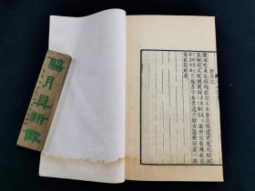 孙渊如诗文集 四部丛刊 全8册（少见）