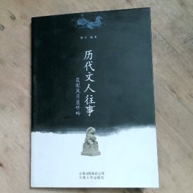 且观风月且听吟。。