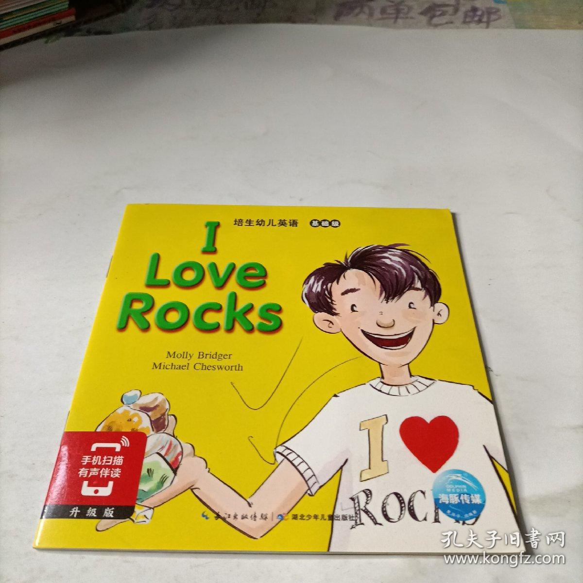 培生幼儿英语 基础级   i  love  rocks
