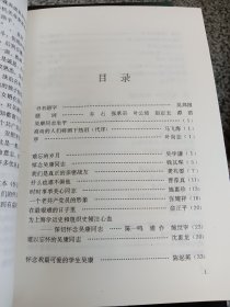 怀念吴康同志