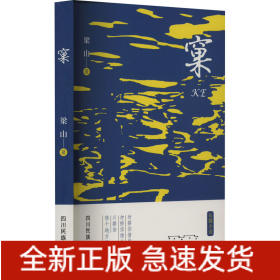 窠