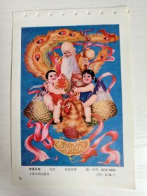 幸福长寿