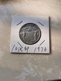 比利时1976年10法郎，