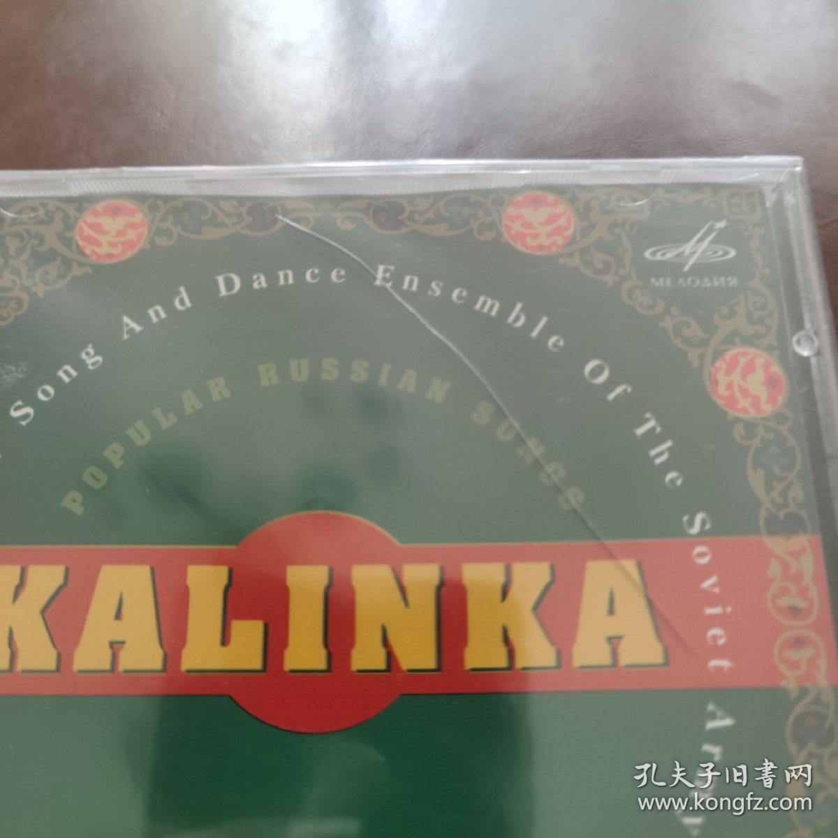 The Alexandrov Song And Dance Ensemble Of The Soviet Army - Kalinka: Popular Russian Songs 亚历山大红旗歌舞团《卡琳卡》俄罗斯Мелодия唱片公司2006年再版CD 全新未拆（封面有裂痕，光盘没事）