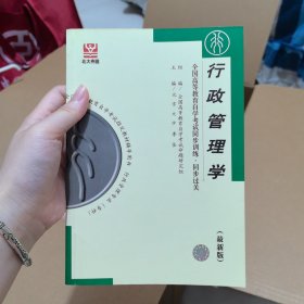 全国高等教育自学考试同步训练·同步过关：社会研究方法