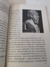 海德格尔
