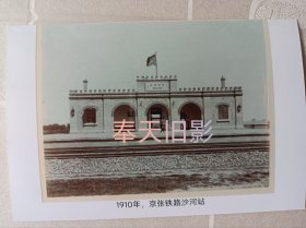 京张铁路沙河栈