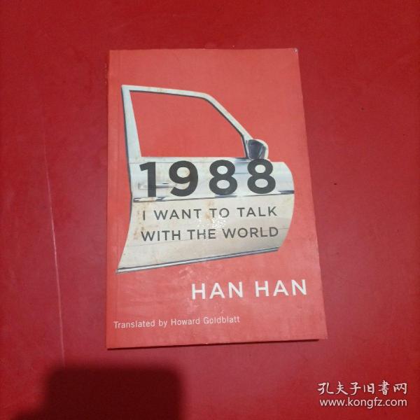 1988: I Want to Talk with the World（韩寒《1988：我想和这个世界谈谈》 扉页有字