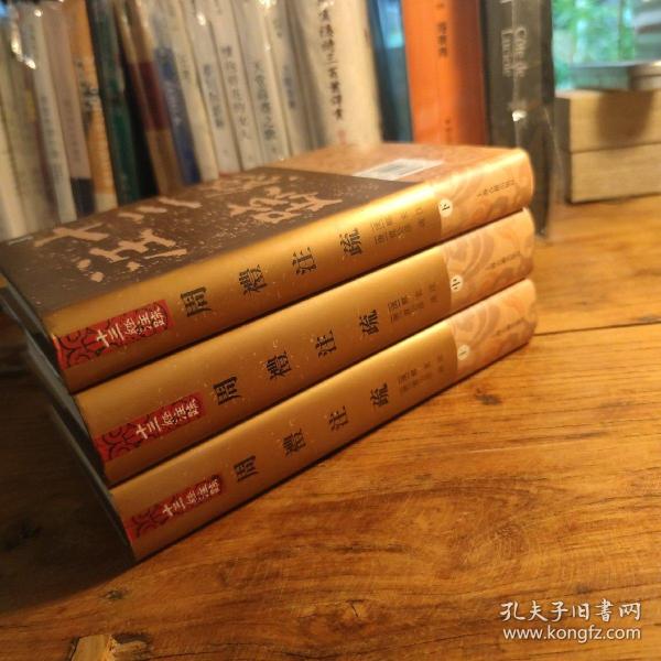 周禮註疏（全三冊）