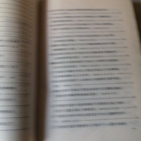 “九·一八”事变档案史料精编