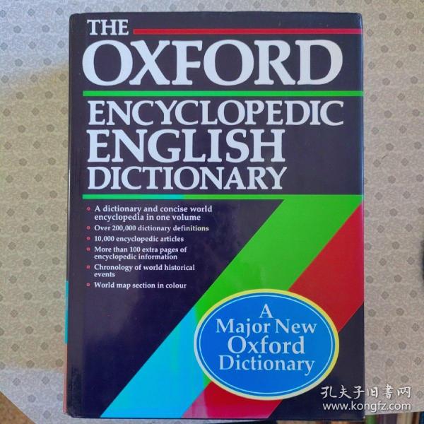 The Oxford Encyclopedic English Dictionary Joyce M.Hawkins & Robert Allen 英语进口百科英语大词典