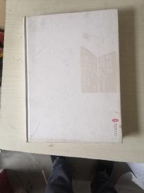 何连海篆刻:当代著名书画家常用印选(带塑封)