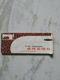 大桥缝纫机使用说明书2