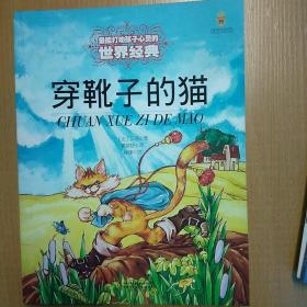 穿靴子的猫、小老鼠鲁宾真勇敢、球球独自在家、我永远爱你、轮椅上的姐姐、积极向上、谁来叫醒我（7本合售）