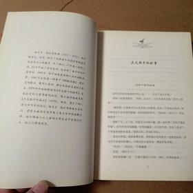 俄罗斯儿童文学经典作品集（第一辑、第二辑全二册）【内容全新】【一版一印】