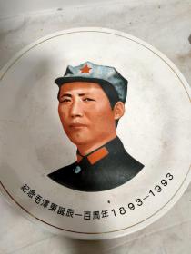 纪念毛泽东诞辰100周年，品相完整，包老！