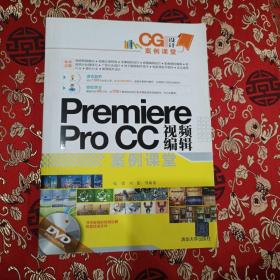 CG设计案例课堂：Premiere Pro CC 视频编辑案例课堂