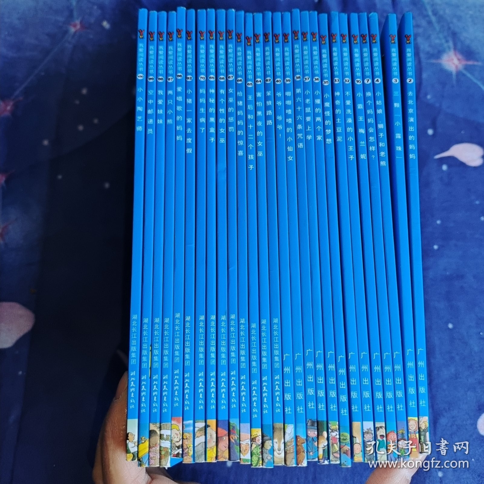 我爱阅读丛书 27册合售
