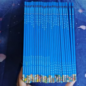 我爱阅读丛书 27册合售