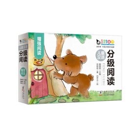 儿童汉语分级阅读·增强阅读（全10册） 真果果 9787511059246