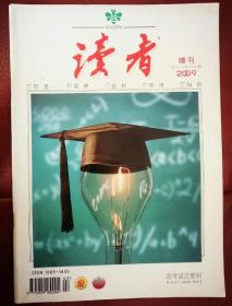 杂志期刊：读者