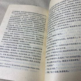 马丁.伊登   网格本   外国文学名著丛书  馆藏