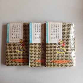 花鬼福星将(上中下三册合售)