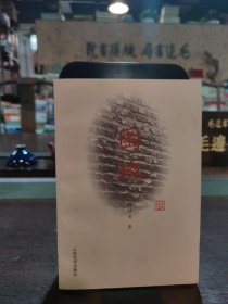 围城