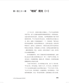 淬火军刀 铁血威龙