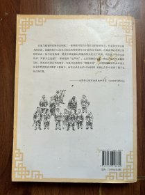 《白鹿原 连环画》全套 著名连环画家李志武签名