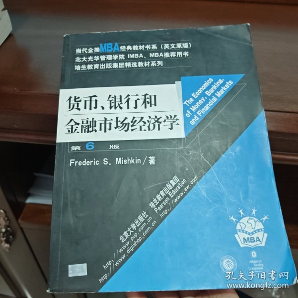 货币、银行和金融市场经济学