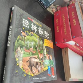 小手电大探秘：密林探险