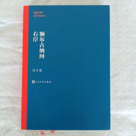 额尔古纳河右岸