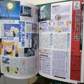 日版 別冊宝島985 このアニメがすごい！ 絶対観たい“超名作”編  别册宝岛985 这个动画很厉害！绝对想看的“超名作”篇  经典动画资料集 画集