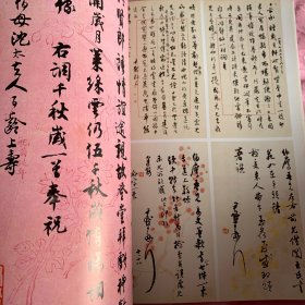 《中国书法》杂志，近现代书家研究专题：沈尹默专题（学术主持：周志高），
沈尹默书法选（彩版32页）；
沈培方《沈尹默及其书法艺术》，
沈尹默论书辑语，
沈尹默论书诗词，
论草书的写意精神与美术情缘（吕书庆）；
汉唐笔法理论略论；
李鸿章的书法和书论；
北魏《杜祖悦墓志铭》赏评……