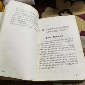 烹调技艺（由烹饪大厨徐浩清 夏庆荣编写，菜肴调味即调和滋味，就是用各种调味品和调味手段，调味是菜肴制作的关键技术之一，只有不断地操练和摸索，才能慢慢地掌握其规律与方法，并与火候巧妙地结合，烹制出色、香、形、味俱好的佳肴。烹饪技法，指一些烹饪的常用技巧，做菜所要的时间和调料是非常讲究的，做到位了，所做的菜的营养、色味俱全，让人吃了回味无穷，即养身体又养眼。）