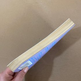 胡雪岩全传 烟消云散