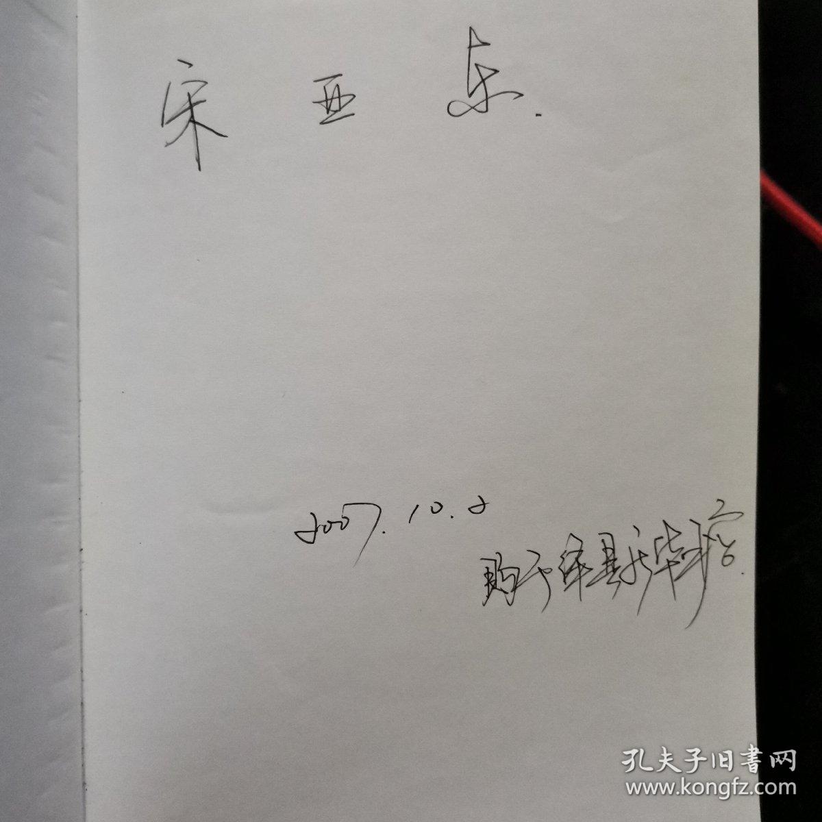 古汉语常用字字典  硬精装本 2007年一版一印