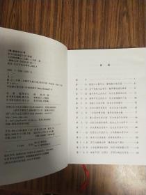 二月河文集：乾隆皇帝（四册）＋康熙大帝（四册）+雍正皇帝（三册）11合售【每部首本都有作者签名加钤印 精装本】