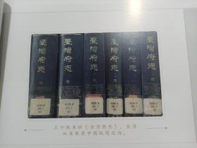 中国闽台缘博物馆基本陈列《闽台缘》版式稿(一、二)