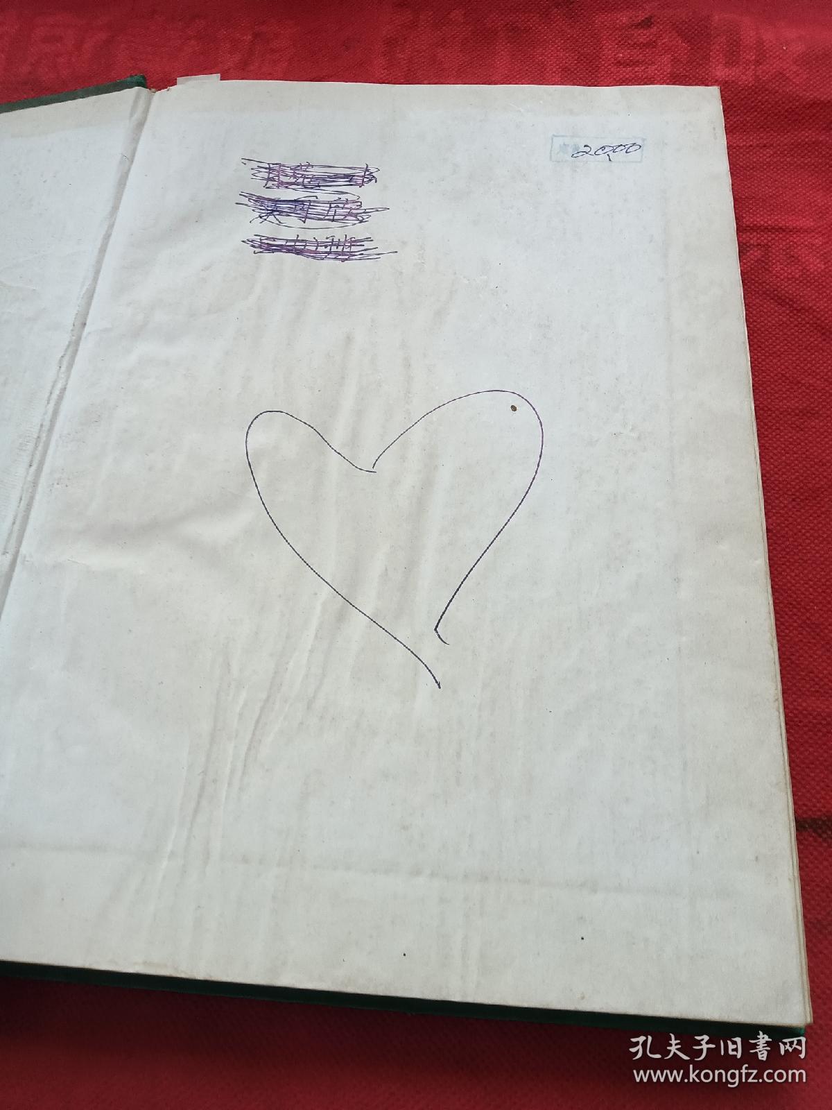 暖红室汇刻传奇 西厢记