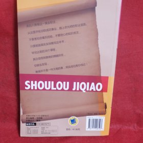 售楼技巧：售楼人员的38堂必修课