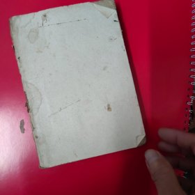 简明字汇 速成识字( 1953年