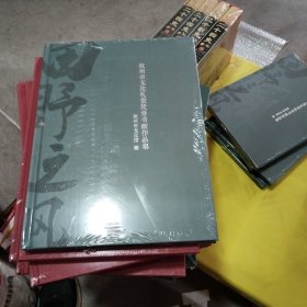 杭州市文化礼堂优秀书画作品集