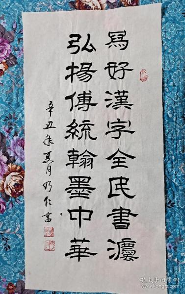 写好