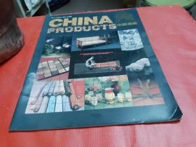 中国产品杂志1986年7月号