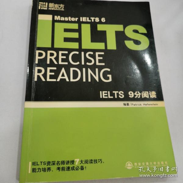 新东方：IELTS 9分阅读