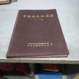 中国历史地图集（第一册）