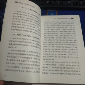 新编入党积极分子培训教材（2020年版）见实图