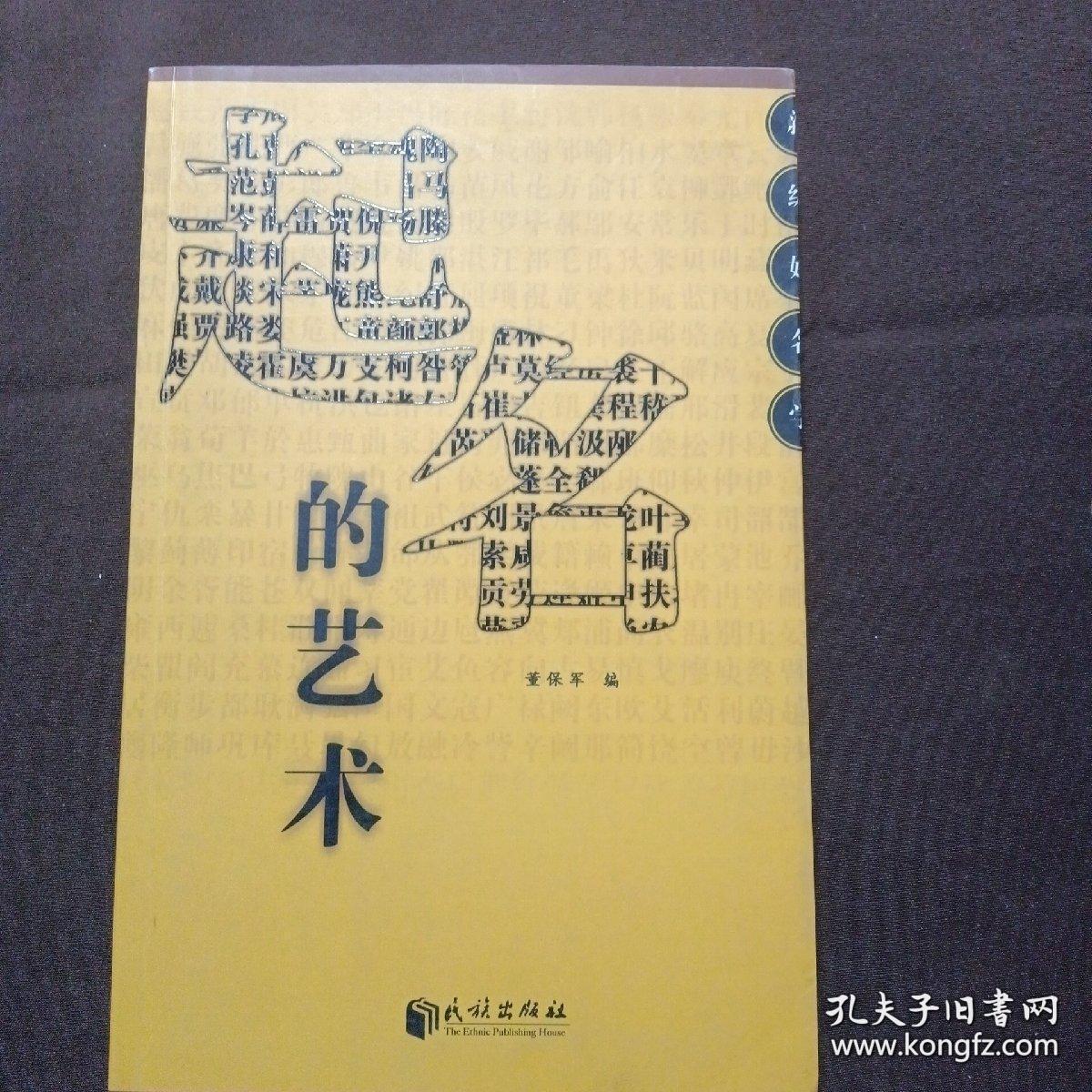 起名的艺术